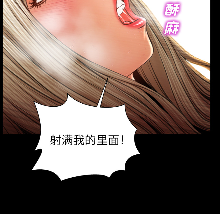 [韩国漫画] S商店的她 调教,熟女人妻,巨乳大奶#[141P]-126