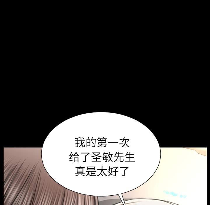 [韩国漫画] S商店的她 调教,熟女人妻,巨乳大奶#[141P]-131