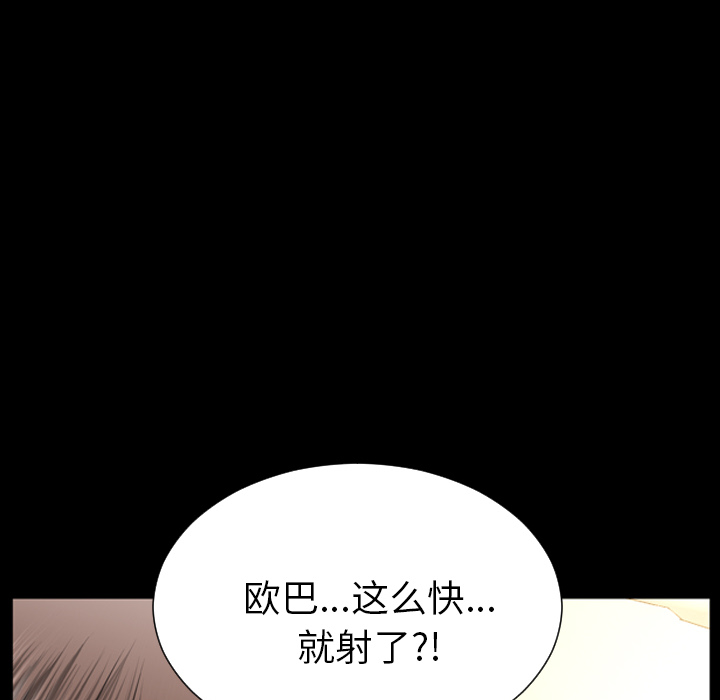[韩国漫画] S商店的她 调教,熟女人妻,巨乳大奶#[141P]-133