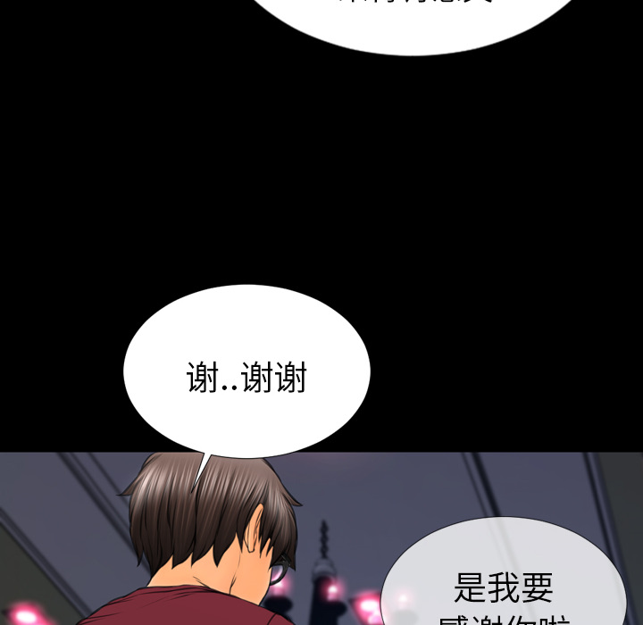 [韩国漫画] S商店的她 调教,熟女人妻,巨乳大奶#[141P]-14