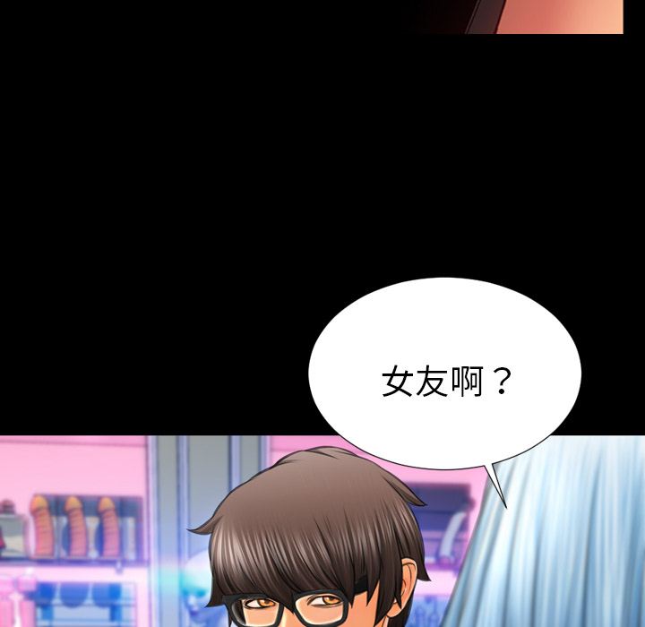 [韩国漫画] S商店的她 调教,熟女人妻,巨乳大奶#[141P]-22