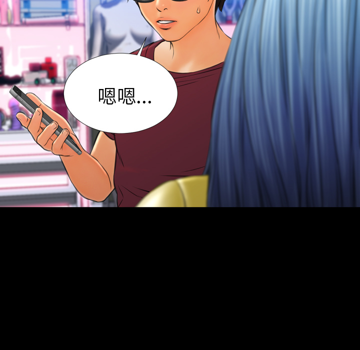 [韩国漫画] S商店的她 调教,熟女人妻,巨乳大奶#[141P]-23
