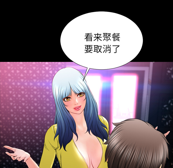 [韩国漫画] S商店的她 调教,熟女人妻,巨乳大奶#[141P]-24