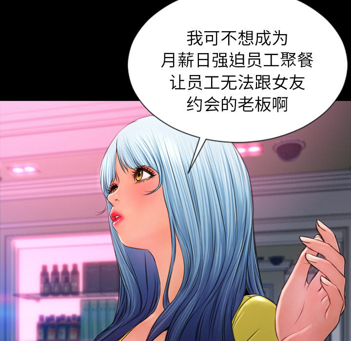 [韩国漫画] S商店的她 调教,熟女人妻,巨乳大奶#[141P]-26