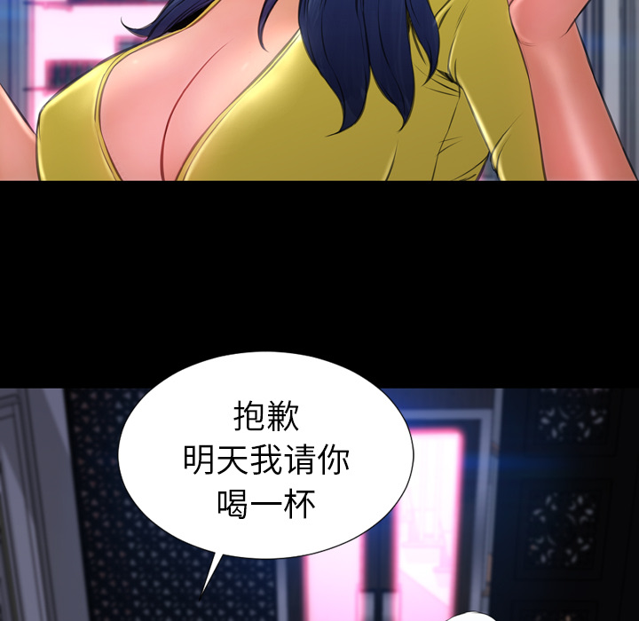 [韩国漫画] S商店的她 调教,熟女人妻,巨乳大奶#[141P]-27