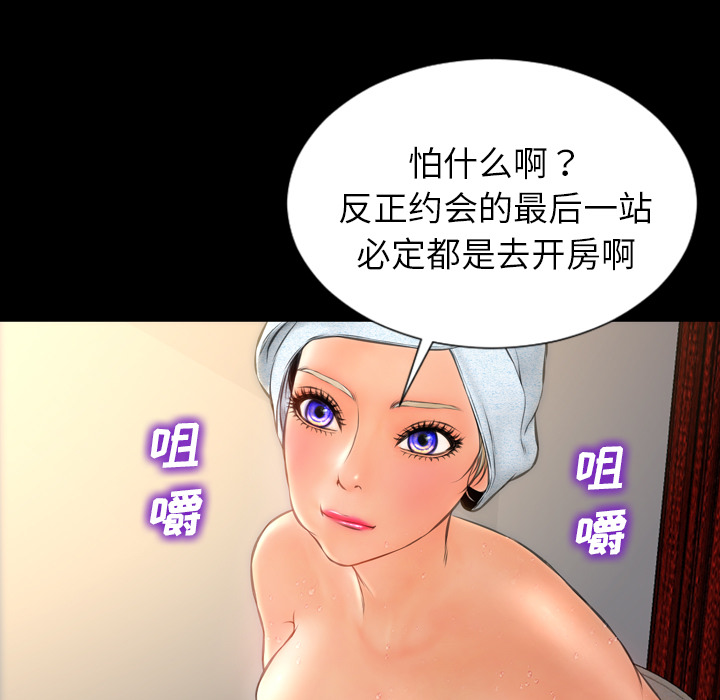 [韩国漫画] S商店的她 调教,熟女人妻,巨乳大奶#[141P]-47