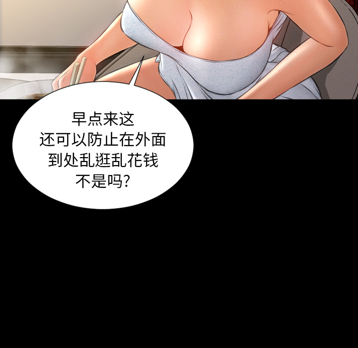 [韩国漫画] S商店的她 调教,熟女人妻,巨乳大奶#[141P]-48