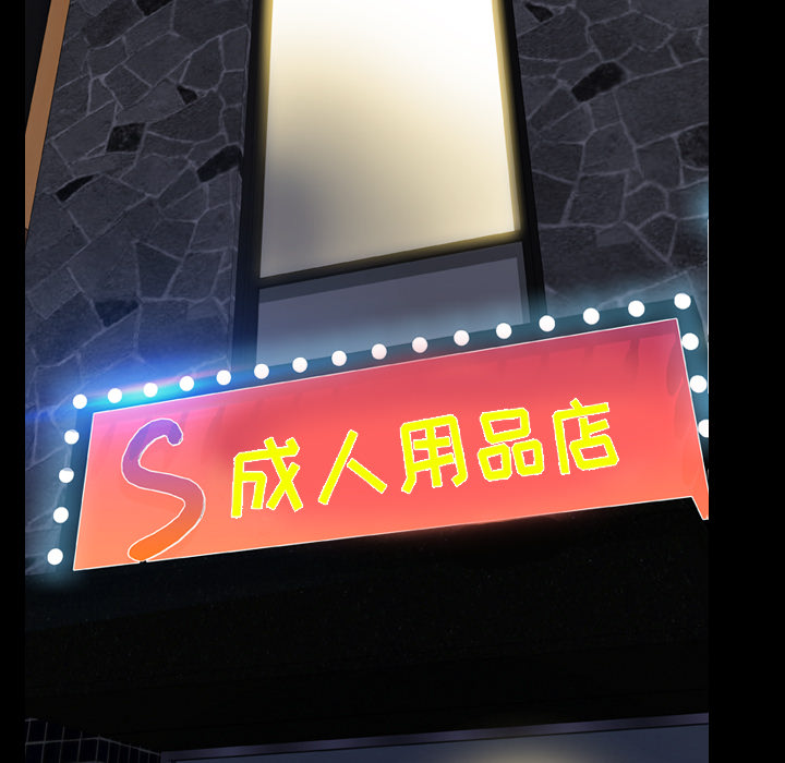 [韩国漫画] S商店的她 调教,熟女人妻,巨乳大奶#[141P]-5