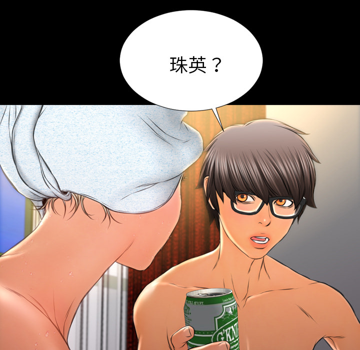 [韩国漫画] S商店的她 调教,熟女人妻,巨乳大奶#[141P]-54