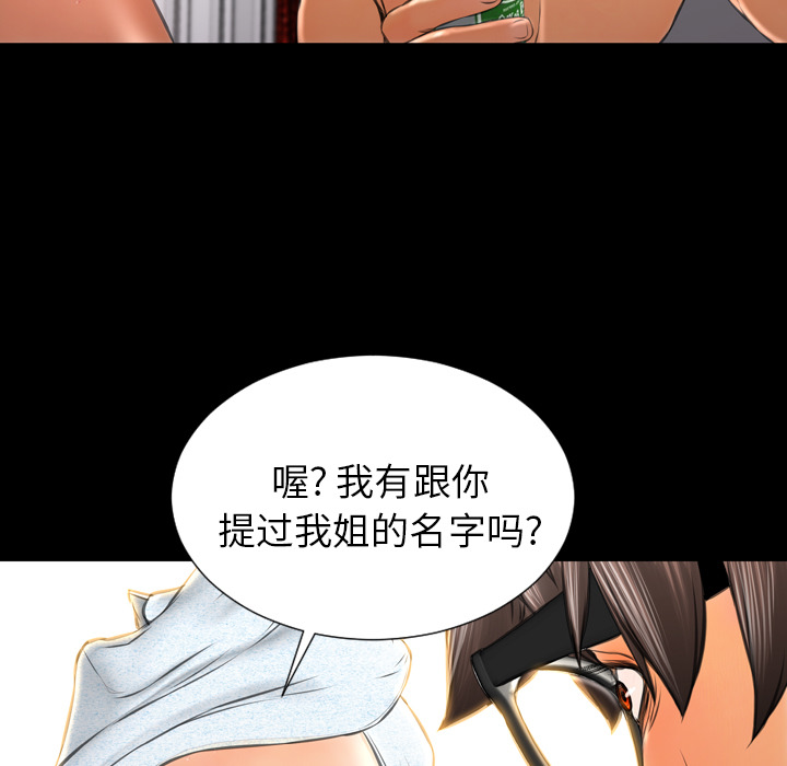 [韩国漫画] S商店的她 调教,熟女人妻,巨乳大奶#[141P]-55