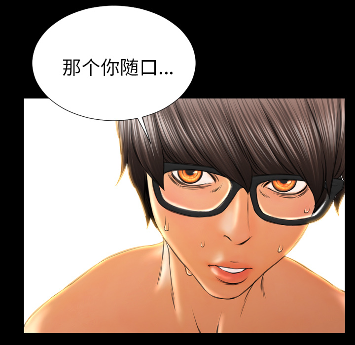 [韩国漫画] S商店的她 调教,熟女人妻,巨乳大奶#[141P]-57