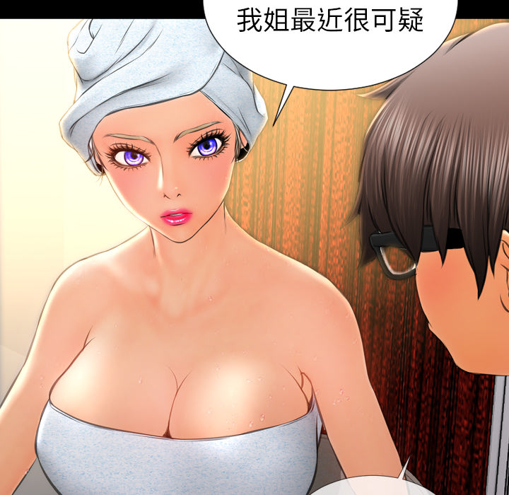 [韩国漫画] S商店的她 调教,熟女人妻,巨乳大奶#[141P]-60
