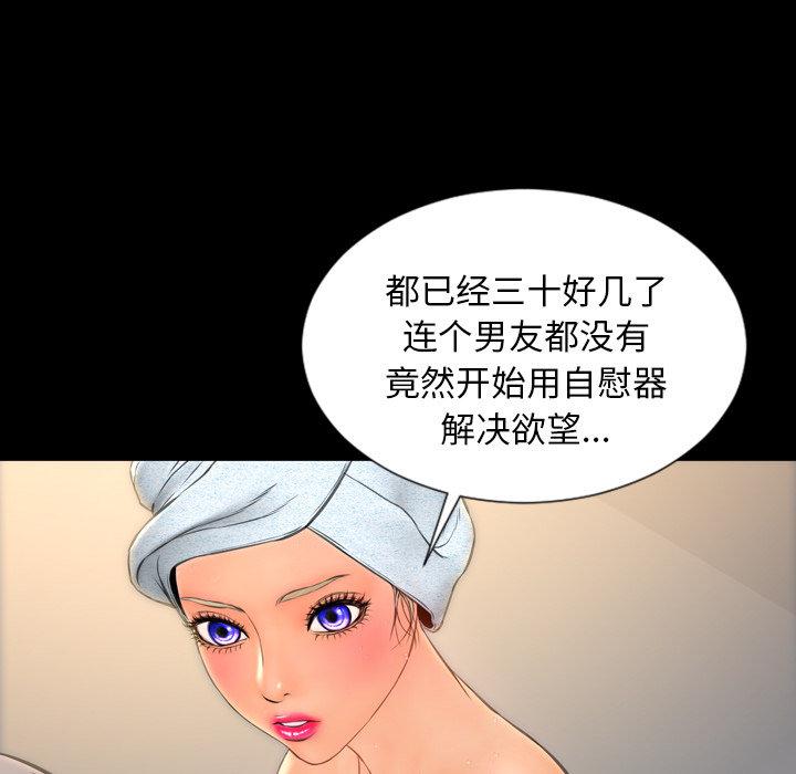 [韩国漫画] S商店的她 调教,熟女人妻,巨乳大奶#[141P]-63