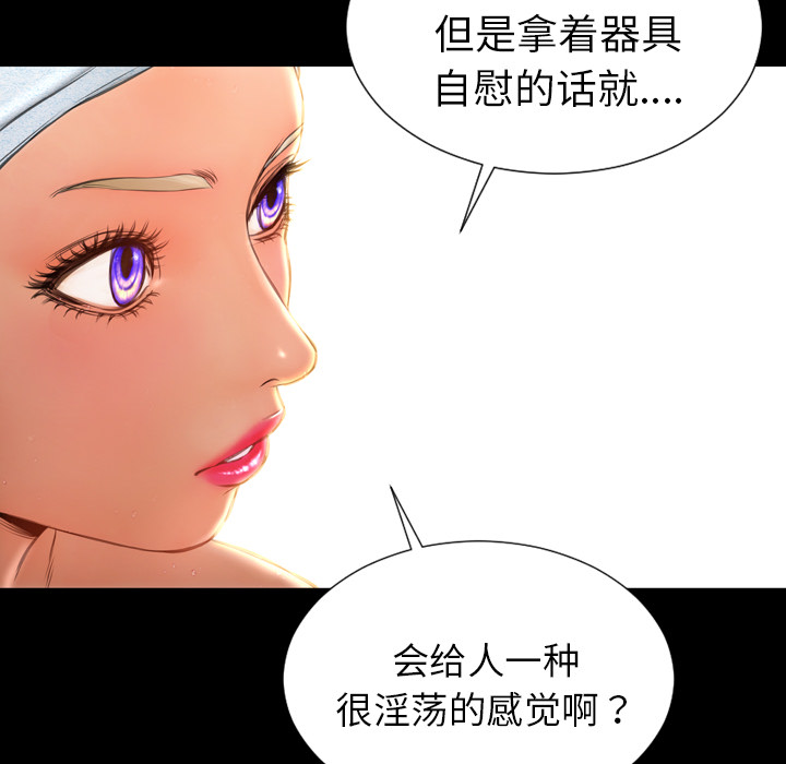 [韩国漫画] S商店的她 调教,熟女人妻,巨乳大奶#[141P]-67