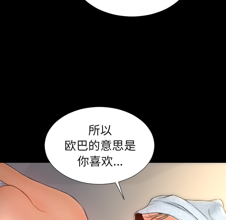[韩国漫画] S商店的她 调教,熟女人妻,巨乳大奶#[141P]-71