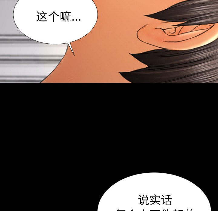 [韩国漫画] S商店的她 调教,熟女人妻,巨乳大奶#[141P]-73