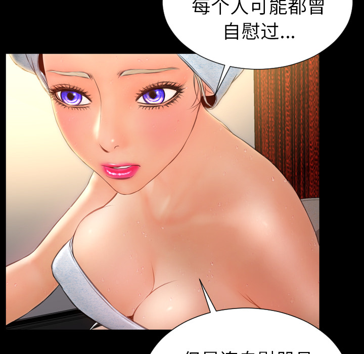 [韩国漫画] S商店的她 调教,熟女人妻,巨乳大奶#[141P]-74