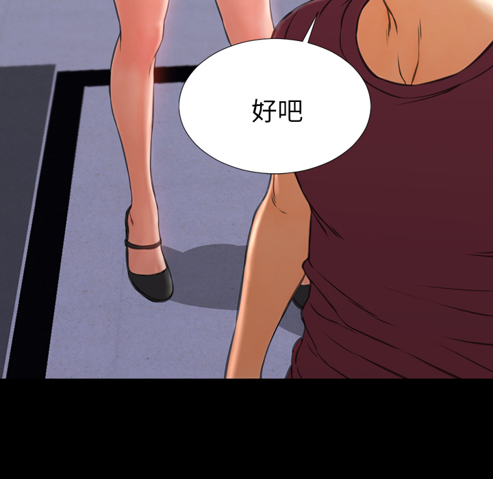 [韩国漫画] S商店的她 调教,熟女人妻,巨乳大奶#[141P]-8