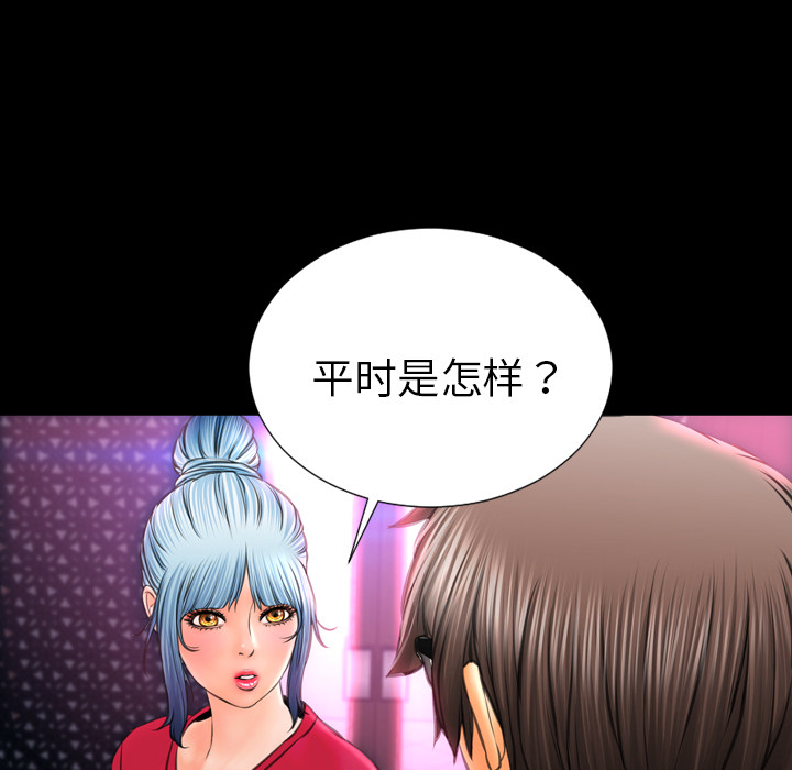 [韩国漫画] S商店的她 调教,熟女人妻,巨乳大奶#[154P]-104