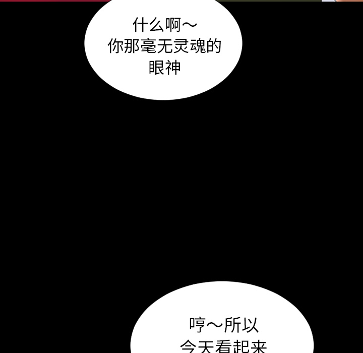 [韩国漫画] S商店的她 调教,熟女人妻,巨乳大奶#[154P]-107
