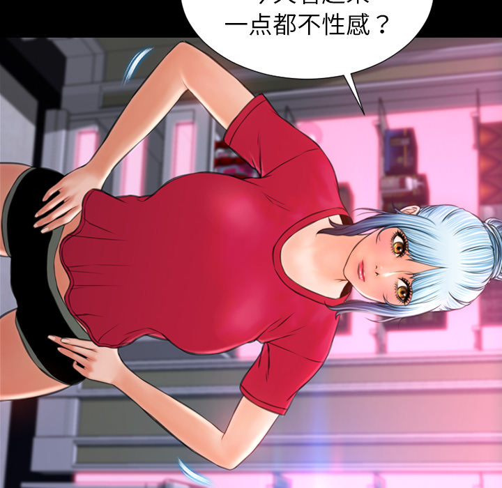 [韩国漫画] S商店的她 调教,熟女人妻,巨乳大奶#[154P]-108