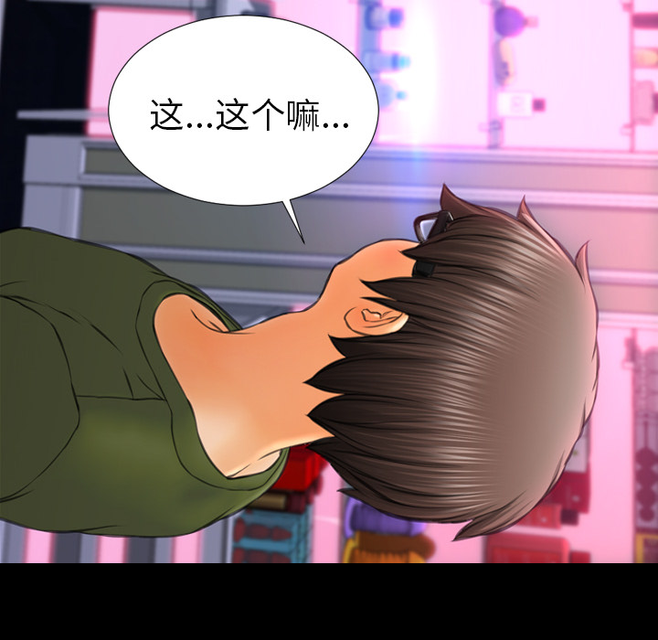 [韩国漫画] S商店的她 调教,熟女人妻,巨乳大奶#[154P]-109