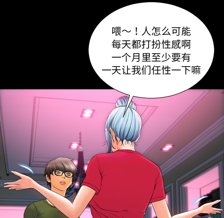 [韩国漫画] S商店的她 调教,熟女人妻,巨乳大奶#[154P]-110