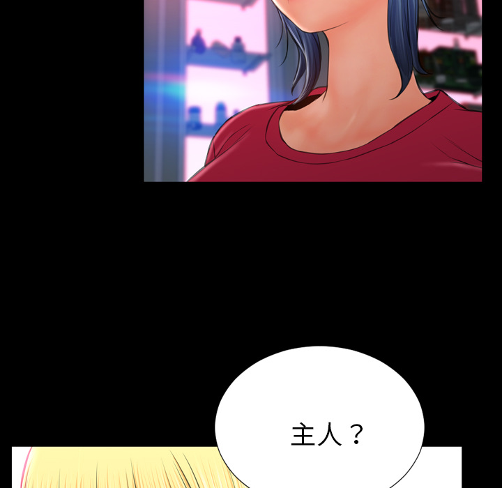 [韩国漫画] S商店的她 调教,熟女人妻,巨乳大奶#[154P]-118