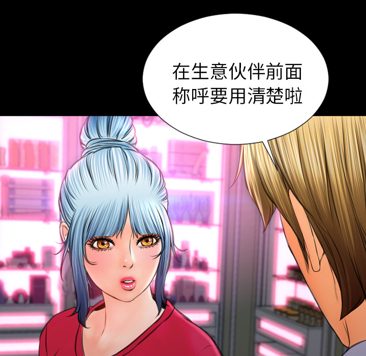 [韩国漫画] S商店的她 调教,熟女人妻,巨乳大奶#[154P]-120