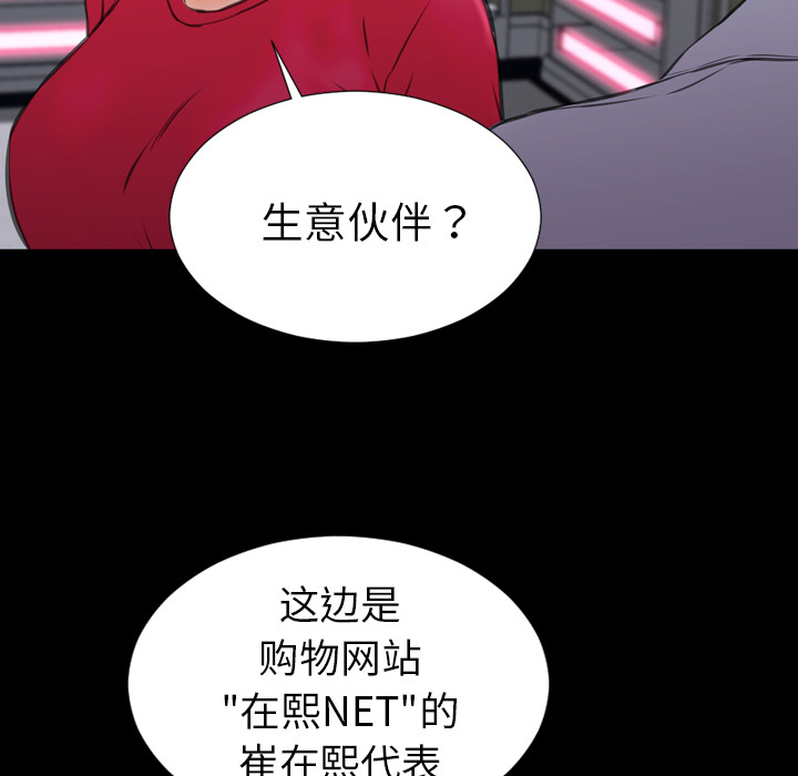 [韩国漫画] S商店的她 调教,熟女人妻,巨乳大奶#[154P]-121