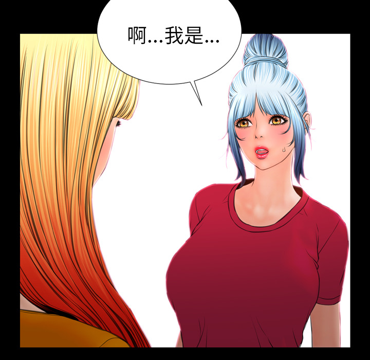 [韩国漫画] S商店的她 调教,熟女人妻,巨乳大奶#[154P]-124