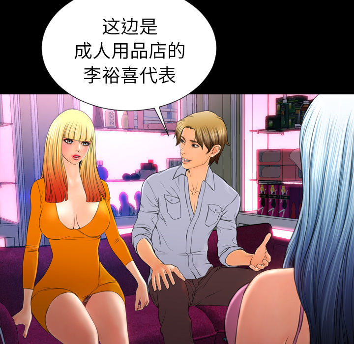 [韩国漫画] S商店的她 调教,熟女人妻,巨乳大奶#[154P]-134