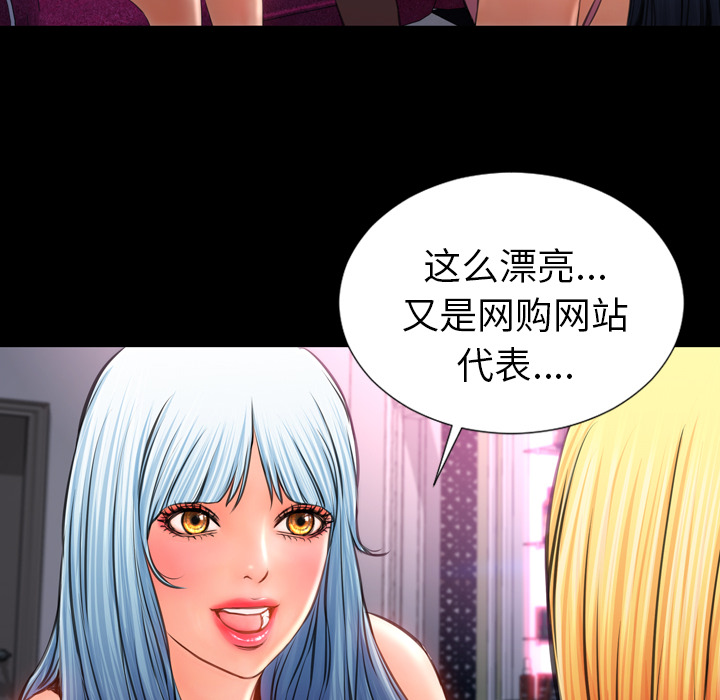 [韩国漫画] S商店的她 调教,熟女人妻,巨乳大奶#[154P]-135