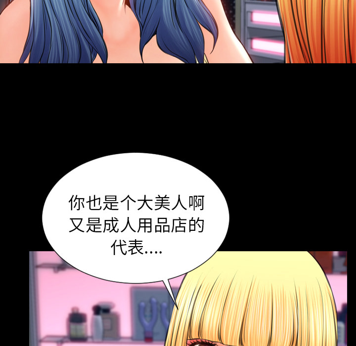 [韩国漫画] S商店的她 调教,熟女人妻,巨乳大奶#[154P]-136