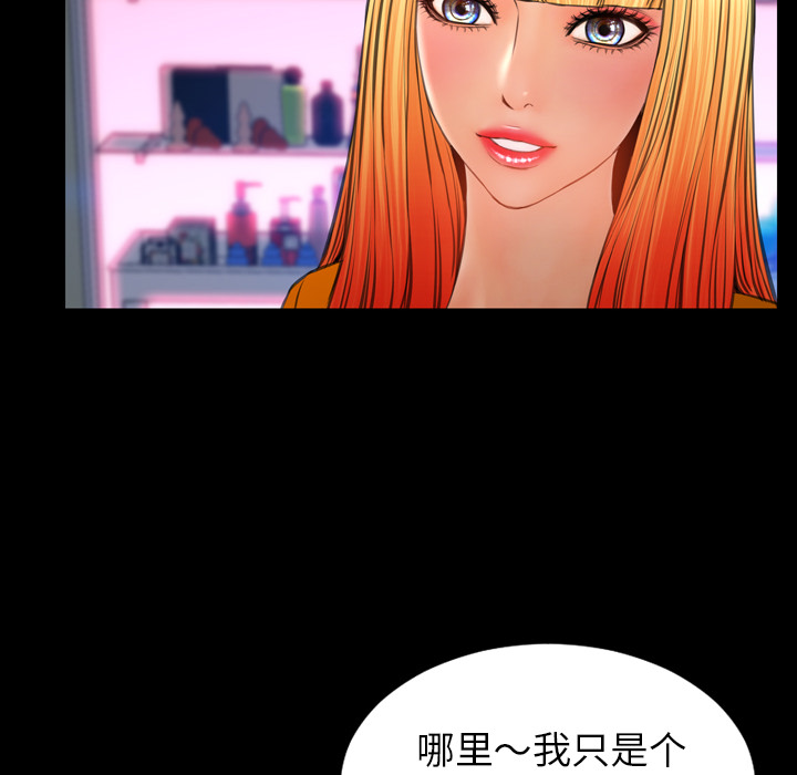[韩国漫画] S商店的她 调教,熟女人妻,巨乳大奶#[154P]-137