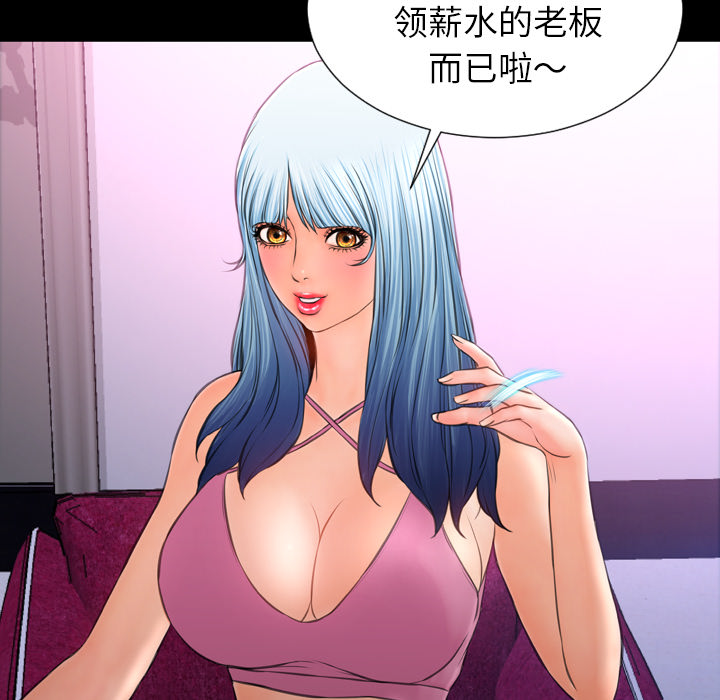 [韩国漫画] S商店的她 调教,熟女人妻,巨乳大奶#[154P]-138