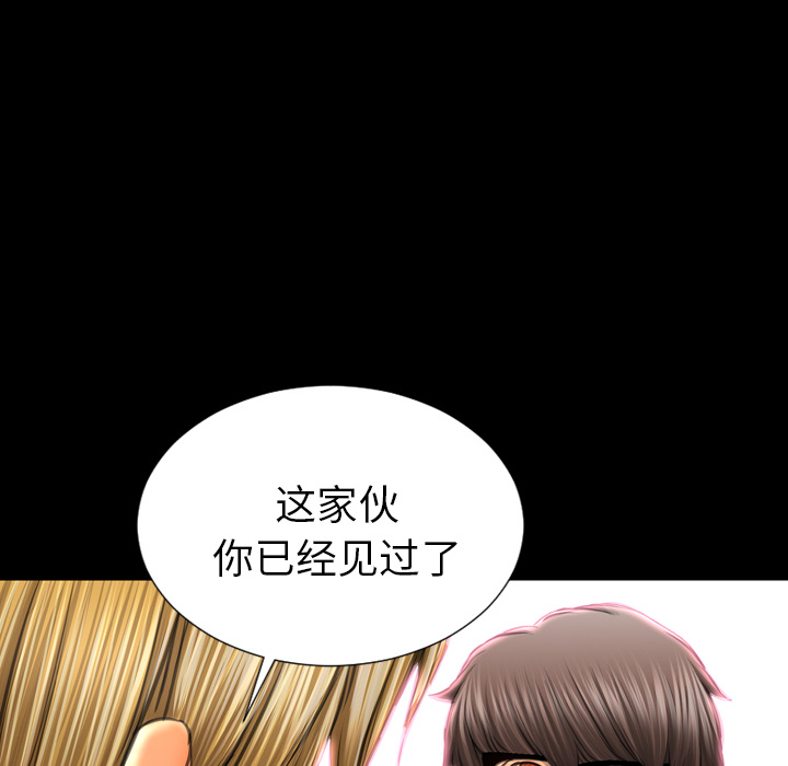 [韩国漫画] S商店的她 调教,熟女人妻,巨乳大奶#[154P]-142