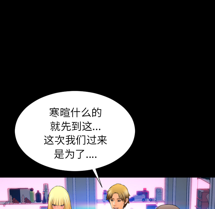 [韩国漫画] S商店的她 调教,熟女人妻,巨乳大奶#[154P]-147