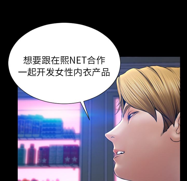 [韩国漫画] S商店的她 调教,熟女人妻,巨乳大奶#[154P]-149