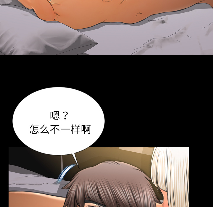 [韩国漫画] S商店的她 调教,熟女人妻,巨乳大奶#[154P]-18