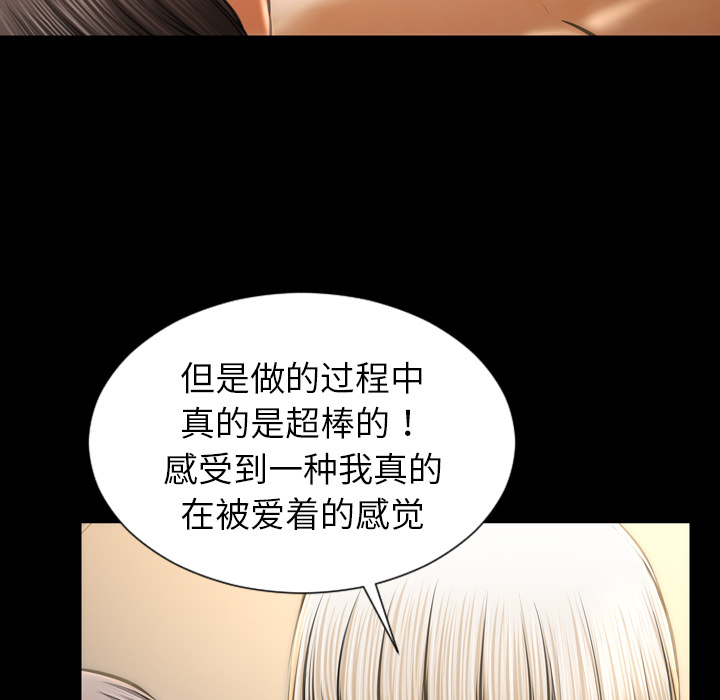 [韩国漫画] S商店的她 调教,熟女人妻,巨乳大奶#[154P]-21