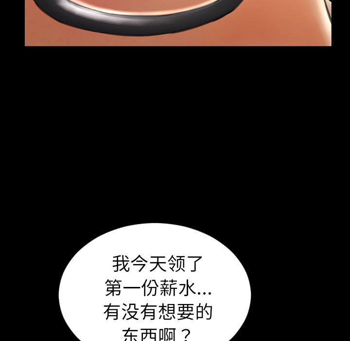 [韩国漫画] S商店的她 调教,熟女人妻,巨乳大奶#[154P]-33