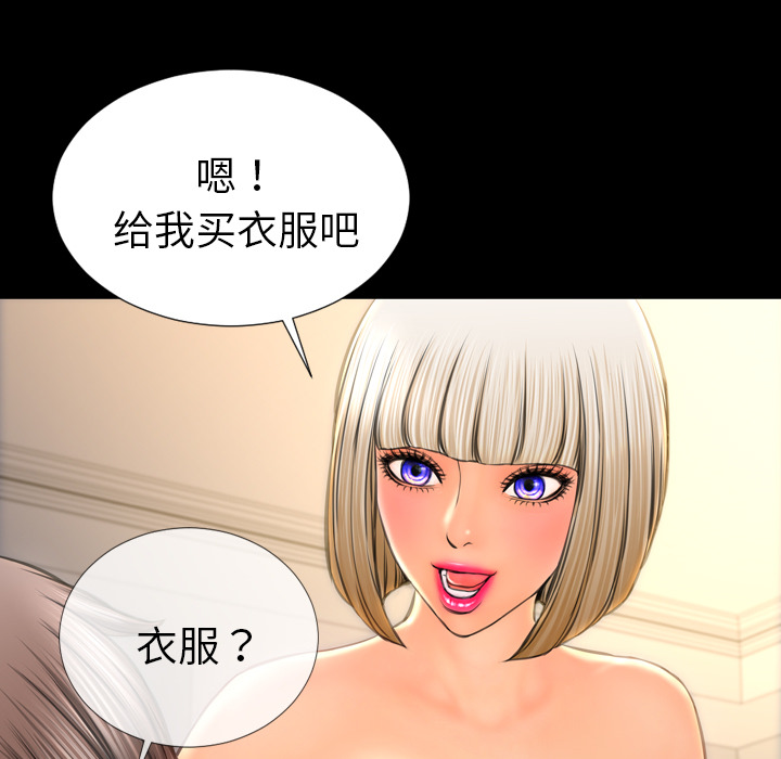 [韩国漫画] S商店的她 调教,熟女人妻,巨乳大奶#[154P]-35