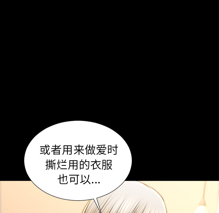 [韩国漫画] S商店的她 调教,熟女人妻,巨乳大奶#[154P]-40