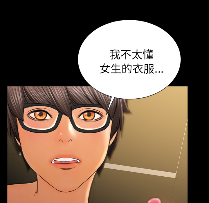 [韩国漫画] S商店的她 调教,熟女人妻,巨乳大奶#[154P]-43