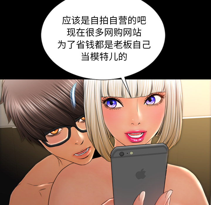 [韩国漫画] S商店的她 调教,熟女人妻,巨乳大奶#[154P]-63