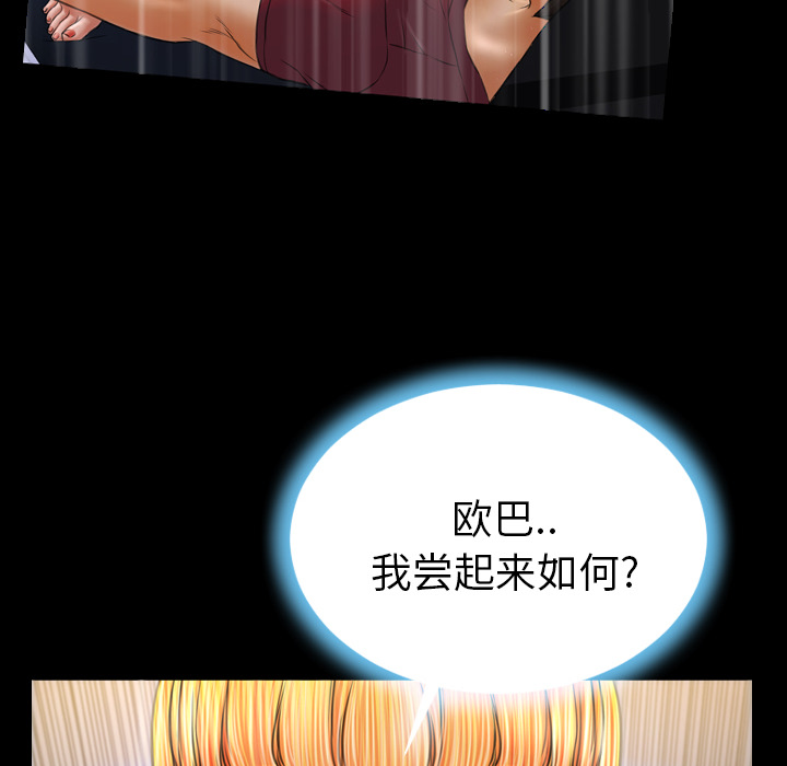 [韩国漫画] S商店的她 调教,熟女人妻,巨乳大奶#[154P]-70