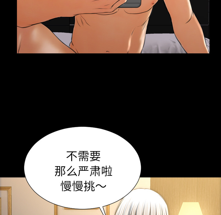 [韩国漫画] S商店的她 调教,熟女人妻,巨乳大奶#[154P]-77