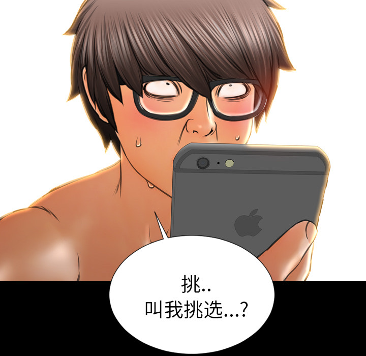 [韩国漫画] S商店的她 调教,熟女人妻,巨乳大奶#[154P]-84