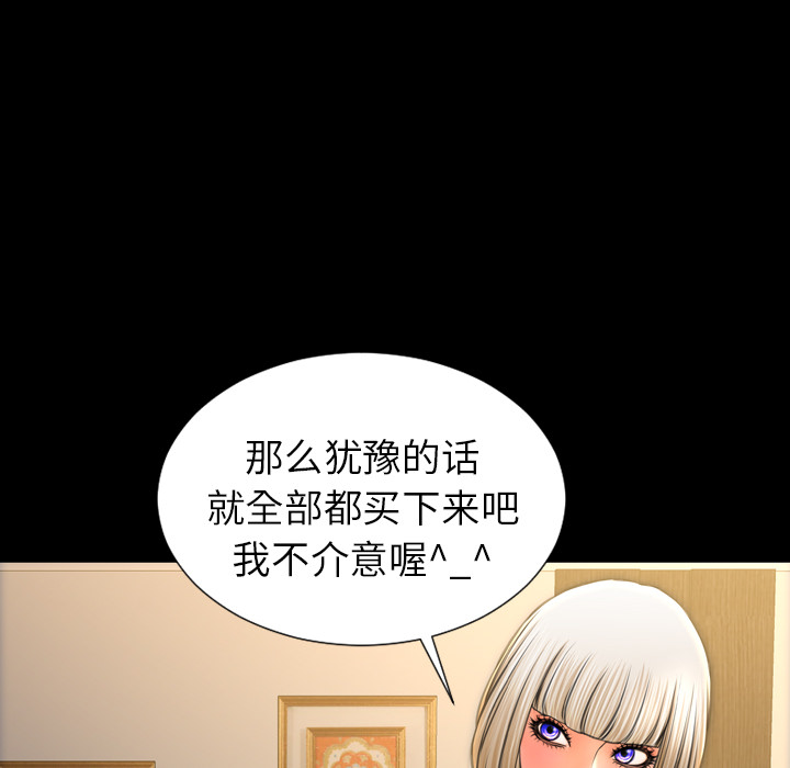 [韩国漫画] S商店的她 调教,熟女人妻,巨乳大奶#[154P]-85